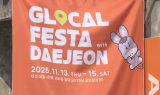 ‘2025 글로컬페스타’ 개막…“지역 상권에 활력을”