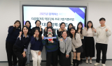 함께하는 사랑밭, 다문화가족 역량강화 프로그램 간담회 개최