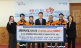 광양제철소 파트너사협회, 2년 연속 포항에 1억원 대 통 큰 고향사랑기부 이어가