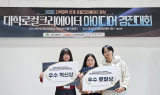 영남이공대, 대학 로컬크리에이터 아이디어 경진대회서 2관왕 쾌거