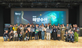 엠와이소셜컴퍼니, '해양수산 액셀러레이터 통합 데모데이' 성료