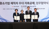 KB국민은행-중소벤처기업진흥공단, 중소기업 재직자 위한 MOU 체결