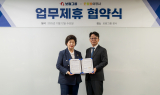 보람상조애니콜-돌봄여행사, 업무제휴 협약식 체결