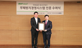 BGF리테일, 부패방지경영시스템 ‘ISO 37001’ 인증 취득