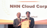 NHN클라우드, ‘AES 글로벌 어워드’ 금상 수상