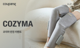 쿠팡, ‘코지마’ 공식 론칭…인기 마사지기 특별 할인