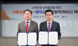 영덕군, 서울관광재단과 지역관광 상생 업무협약 체결
