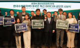 한국수력원자력, ʻ새정부 동반성장정책 혁신 아이디어 공모전ʼ 시상식 개최