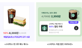 배달의민족, '한그릇·픽업' 서비스에 스타벅스 입점