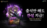 넥슨, ‘프라시아 전기’ 클래스 전승 시즌2 업데이트 실시