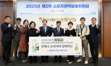 농협손보, 2025년 제2차 소비자권익보호위원회 개최