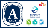 SK증권, 한국ESG기준원 종합 A등급 획득…환경·사회 A+