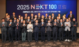 한국산업은행, '2025 Next 100 포럼' 세미나 개최