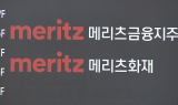 손보 업계 판도 변화…DB 제친 메리츠