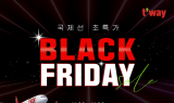 티웨이항공, 블랙프라이데이 맞아 국제선 초특가 프로모션