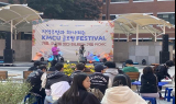 계명문화대, ‘지역주민과 하나되는 KMCU 글로벌 Festival’ 성황리 개최