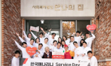 한국메나리니, ‘2025 서비스 데이’로 취약계층 지원 나서