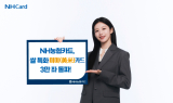 NH농협카드, 쌀 특화 카드 '미미카드' 3만좌 돌파