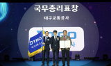 대구교통공사, 2025 한국에너지대상 에너지 효율향상 유공 부문 ‘국무총리 표창’ 수상