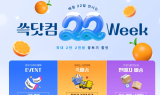 SSG닷컴, 매월 22일 '22Week' 개최…특가 상품 눈길