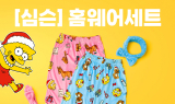 SPC 던킨, ‘심슨 가족 홈웨어세트 2종’으로 즐거운 겨울맞이