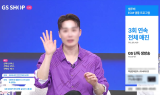 뷰티 브랜드 '쎌루메', GS샵 라이브커머스서 5차 연속 완판