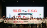 롯데, '밸유 for ESG 4기' 발대식 개최