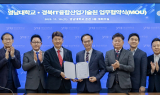 영남대, AI 기반 교육 대혁신 경북IT융합산업기술원과 업무협약