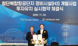 대한항공, 인천공항에 정비격납고 신설 추진…1760억원 투입