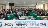 고창군, 적극행정 리더십 교육…규제혁신 의지 다져