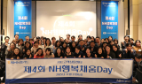 NH농협카드, '제4회 NH행복채움Day' 성료
