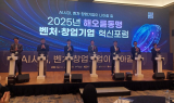 경주시, AI 시대 대비 ‘해오름동맹 혁신포럼’ 열어