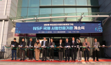 포항시, 아시아 최초 NSF 국제시험인증기관 개소…글로벌 푸드테크 허브로 도약