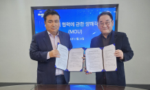 모아라이프플러스, 펩진과 세마글루타이드 바이오시밀러 공동개발