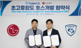 LG화학-세종플렉스, 초고중합도 호스개발 업무협약 체결