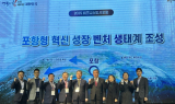 포항시, 2025 비즈니스도시 포럼 통해 포항형 벤처생태계 구축 도모