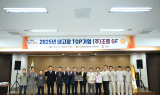 김천시, 2025년 내고장 TOP기업 ‘㈜조흥GF’ 선정