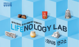 삼성생명, 라이프놀로지 랩 팝업 전시회 운영
