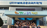 경산교육지원청, 전남 고흥청과 교육 교류 워크숍 개최