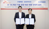 SKT·삼성 '맞손'…