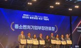 부산항만공사, 동반성장 우수기관으로 중기부장관 표창 수상