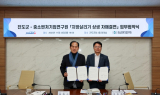 진도군·중소벤처기업연구원, ‘지방 살리기 상생 자매결연’ 협약