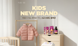 롯데온, 오는 30일까지 겨울 시즌 '키즈 뉴 브랜드' 운영