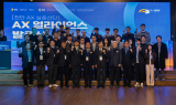 천안시, AX 얼라이언스 발족…지역 산·학·연과 AI 산업 생태계 강화