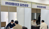 김천시, 11월 성공취업 스마트매칭 취업박람회 성료