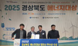 영천시, 2025 경상북도 에너지대상 공공부문 ‘우수상’ 수상