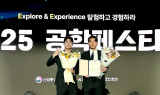 영남이공대, ‘2025 공학페스티벌 창의적 종합설계 경진대회’ 산업통상부장관상 수상
