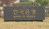 11월 한은 금통위 4연속 기준금리 동결…2027년 경제성장률 1.9% 제시