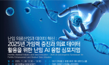 대구대, 난임 AI 융합 심포지엄 개최