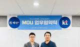 해탄, KT와 ‘스마트 매장 환경 구축’ 위한 업무협약 체결